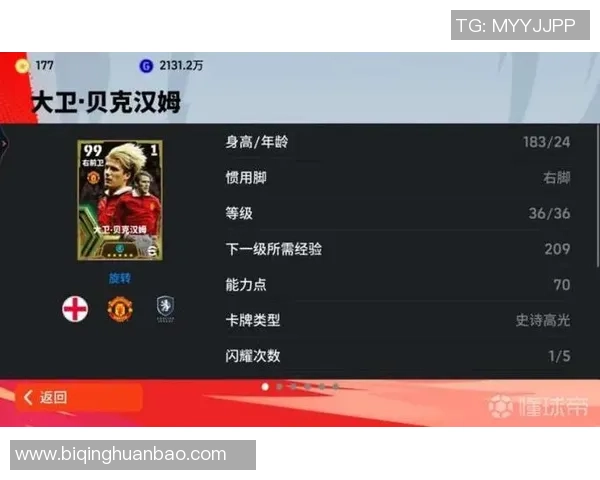 《回忆经典：实况足球手游重温老球星荣耀再现》