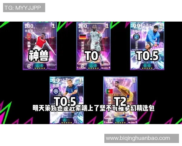 手游实况足球球星抽取攻略技巧及最佳策略解析